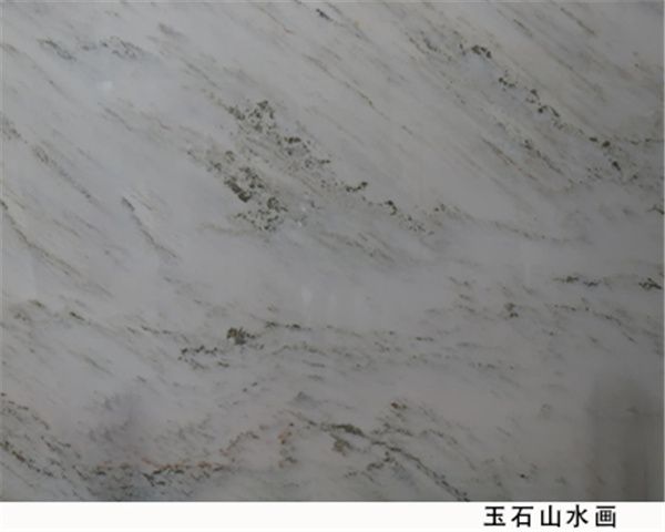 玉石山水画